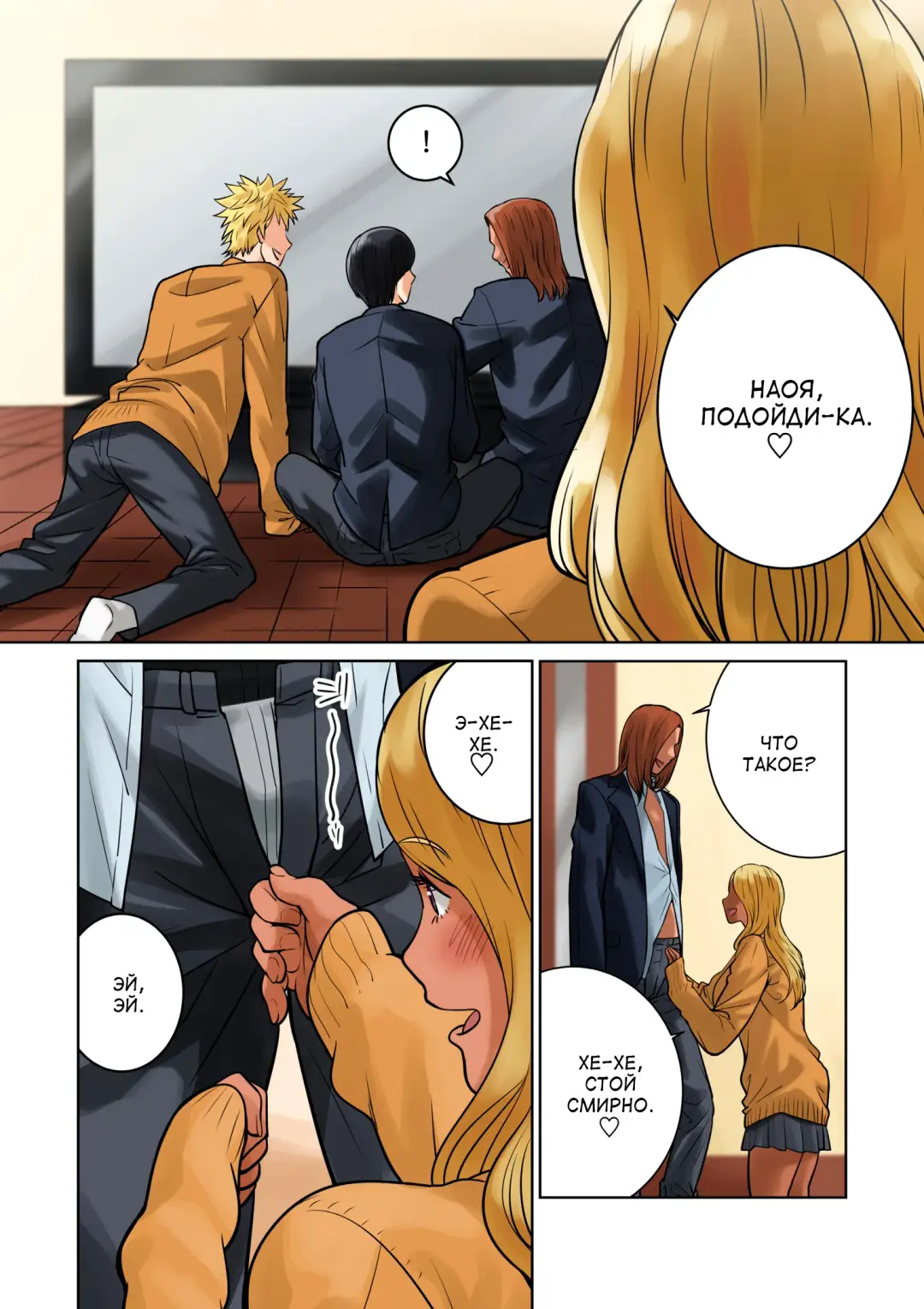 [Qoopie] Hamekurabe ~Dono Kareshi no Chinpo ga Osuki?~ | Пробные объезды ~член чьего парня тебе нравится?~ Fhentai - Page 18