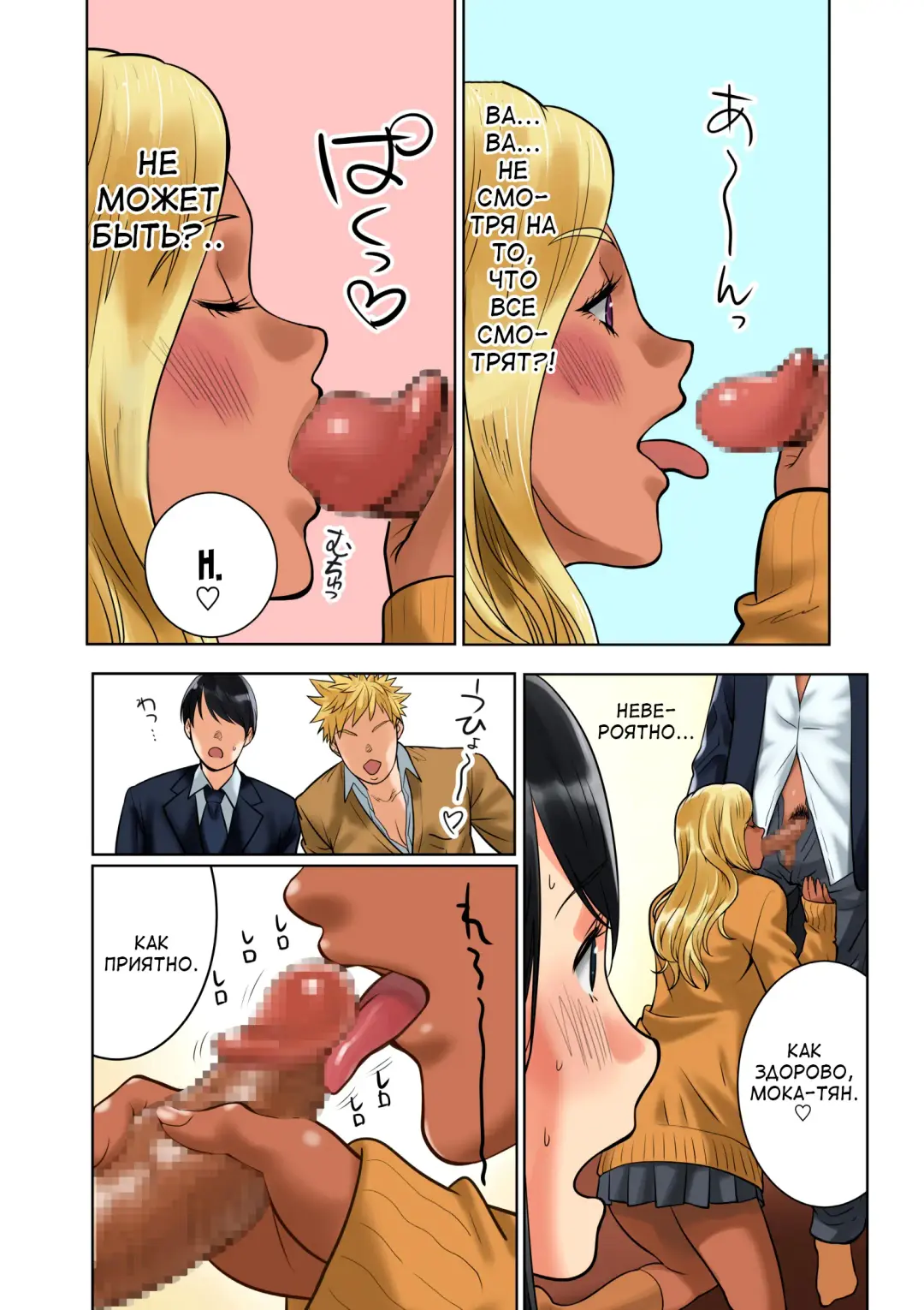 [Qoopie] Hamekurabe ~Dono Kareshi no Chinpo ga Osuki?~ | Пробные объезды ~член чьего парня тебе нравится?~ Fhentai - Page 20