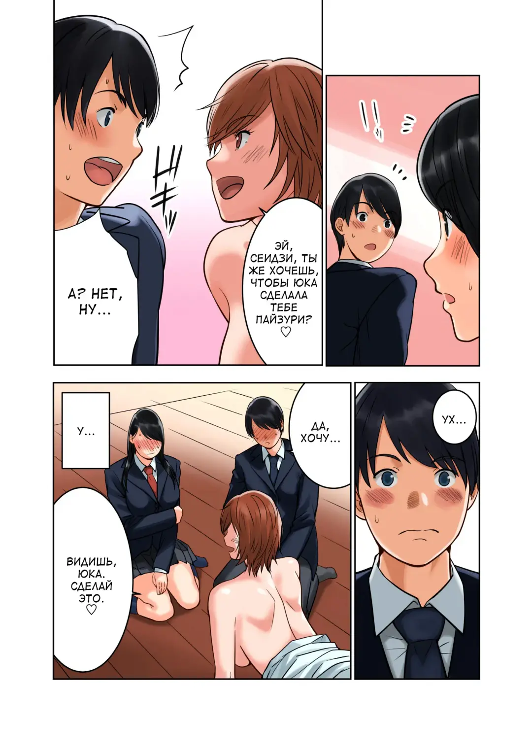 [Qoopie] Hamekurabe ~Dono Kareshi no Chinpo ga Osuki?~ | Пробные объезды ~член чьего парня тебе нравится?~ Fhentai - Page 32