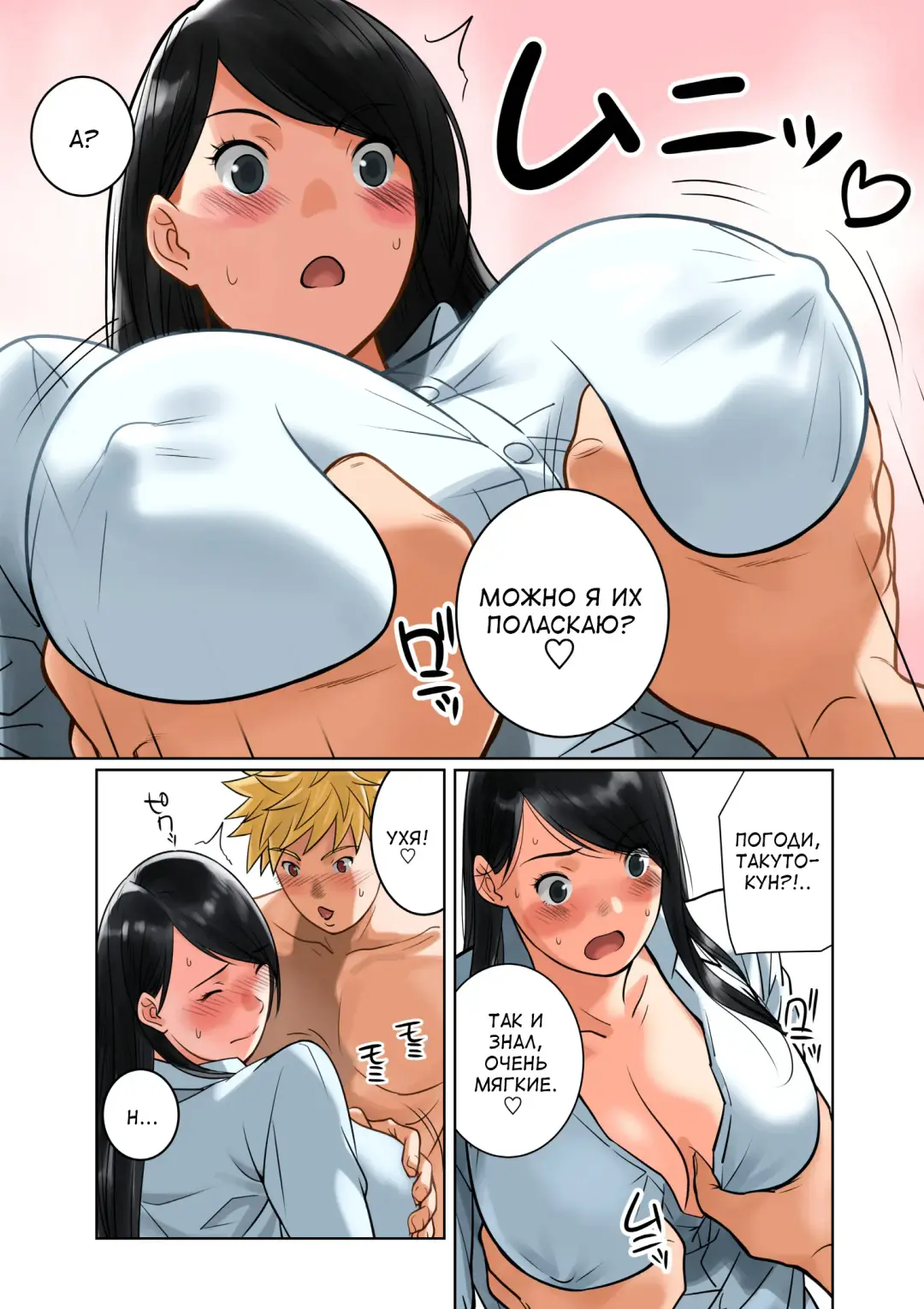 [Qoopie] Hamekurabe ~Dono Kareshi no Chinpo ga Osuki?~ | Пробные объезды ~член чьего парня тебе нравится?~ Fhentai - Page 62