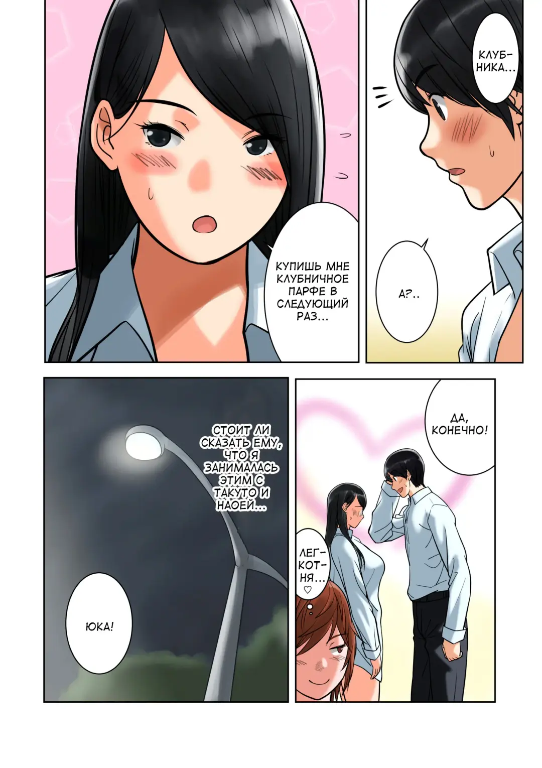 [Qoopie] Hamekurabe ~Dono Kareshi no Chinpo ga Osuki?~ | Пробные объезды ~член чьего парня тебе нравится?~ Fhentai - Page 114