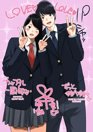 [Qoopie] Hamekurabe ~Dono Kareshi no Chinpo ga Osuki?~ | Пробные объезды ~член чьего парня тебе нравится?~ Fhentai - Page 6