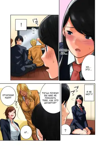 [Qoopie] Hamekurabe ~Dono Kareshi no Chinpo ga Osuki?~ | Пробные объезды ~член чьего парня тебе нравится?~ Fhentai - Page 17