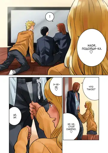 [Qoopie] Hamekurabe ~Dono Kareshi no Chinpo ga Osuki?~ | Пробные объезды ~член чьего парня тебе нравится?~ Fhentai - Page 18