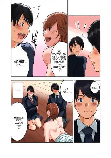 [Qoopie] Hamekurabe ~Dono Kareshi no Chinpo ga Osuki?~ | Пробные объезды ~член чьего парня тебе нравится?~ Fhentai - Page 32