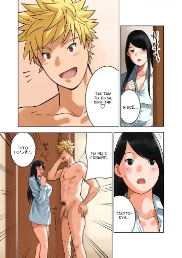 [Qoopie] Hamekurabe ~Dono Kareshi no Chinpo ga Osuki?~ | Пробные объезды ~член чьего парня тебе нравится?~ Fhentai - Page 59