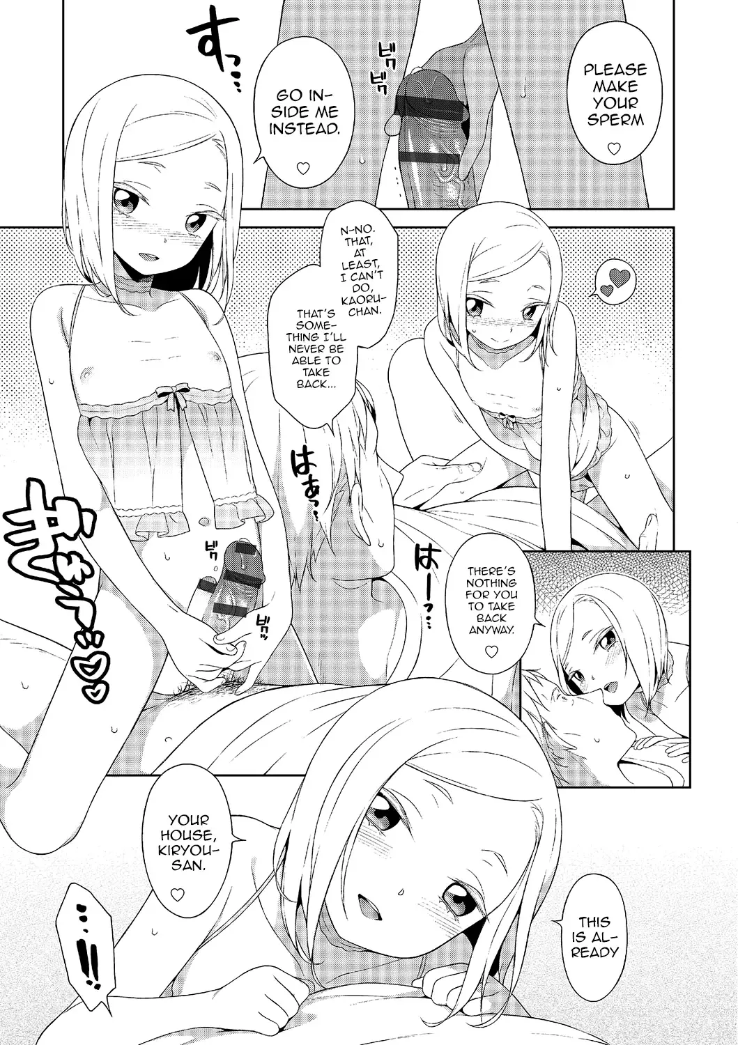 [Mtno] Otokonoko no ie Fhentai - Page 7