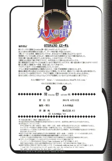 [Takei Masaki] EROSION 01 Fhentai - Page 25