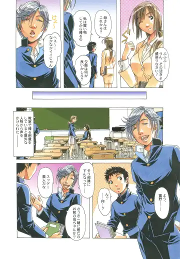 [Takei Masaki] EROSION 01 Fhentai - Page 4