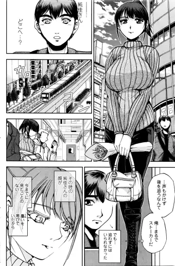[Sagami Yoshitsune] Ai no Sumika Fhentai - Page 28