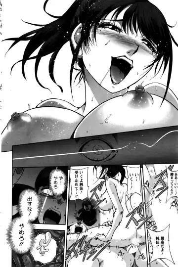 [Sagami Yoshitsune] Ai no Sumika Fhentai - Page 52