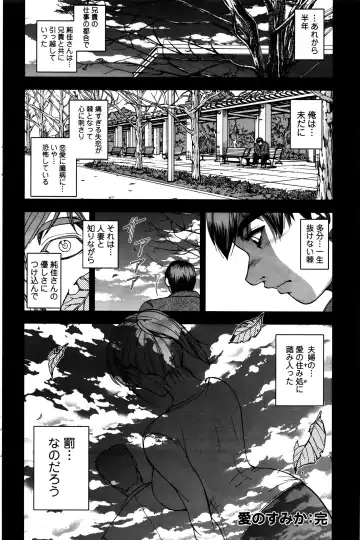 [Sagami Yoshitsune] Ai no Sumika Fhentai - Page 56