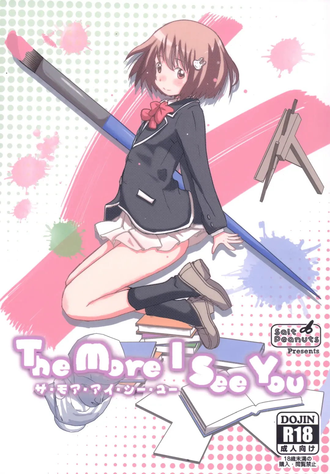 [Niea] The More I See You Fhentai - Page 1