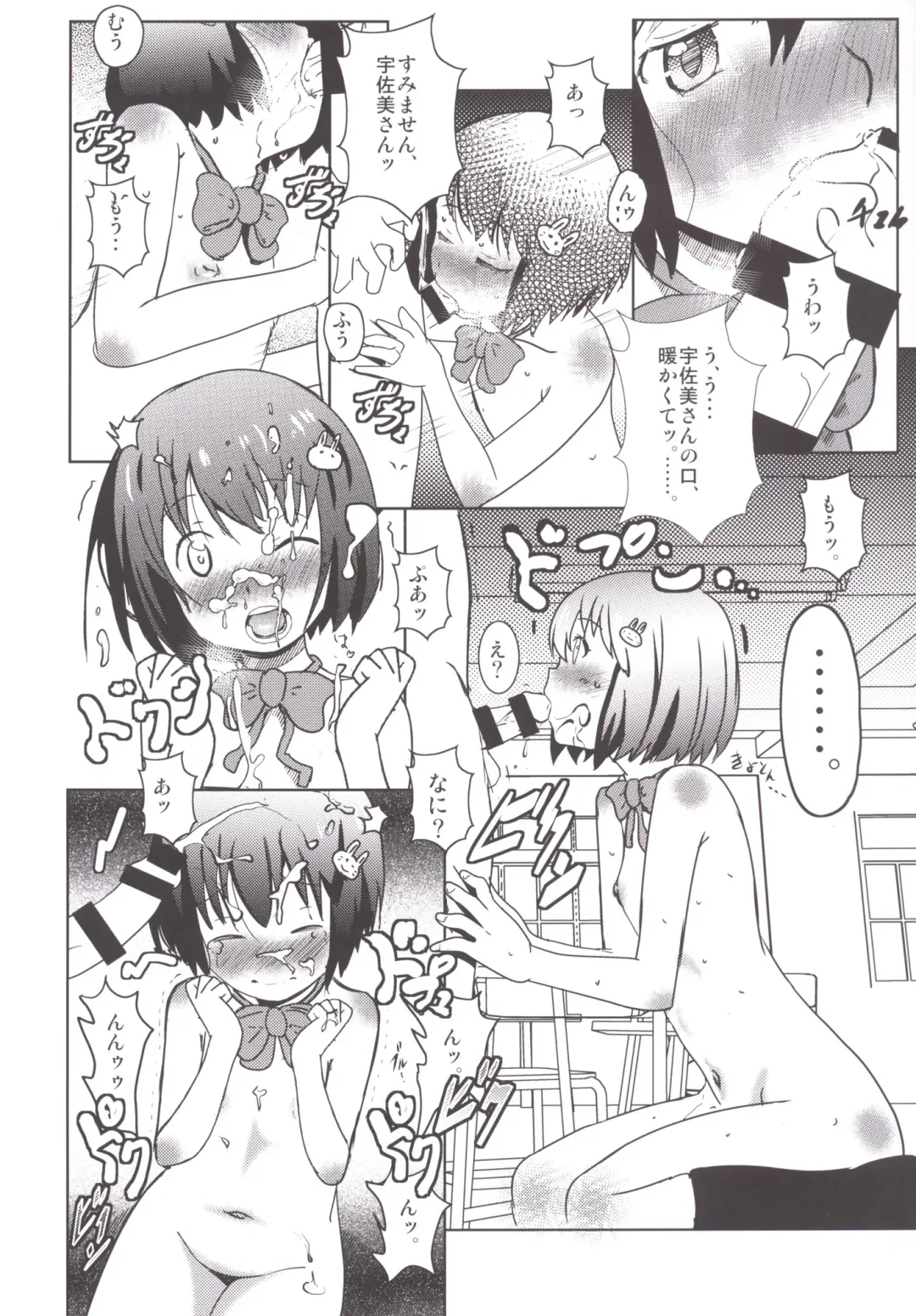 [Niea] The More I See You Fhentai - Page 10