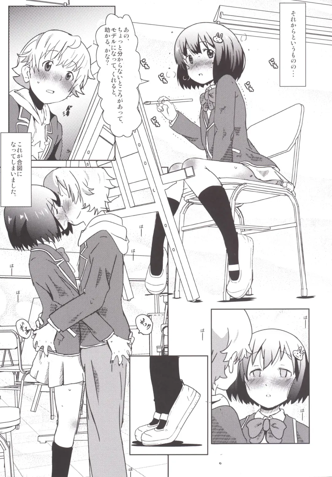 [Niea] The More I See You Fhentai - Page 19