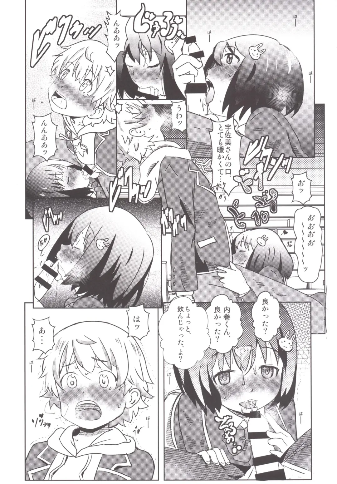 [Niea] The More I See You Fhentai - Page 20