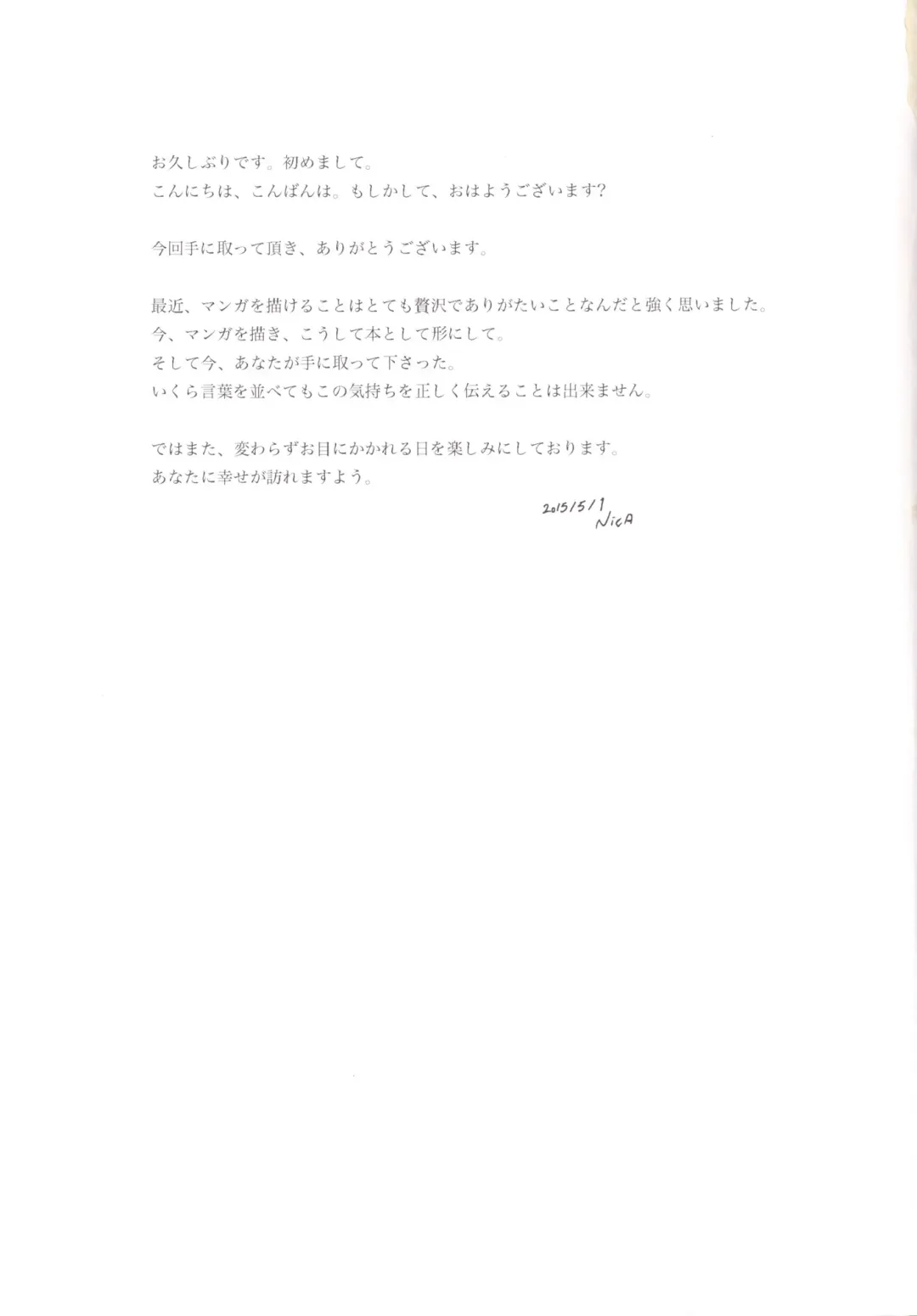 [Niea] The More I See You Fhentai - Page 27