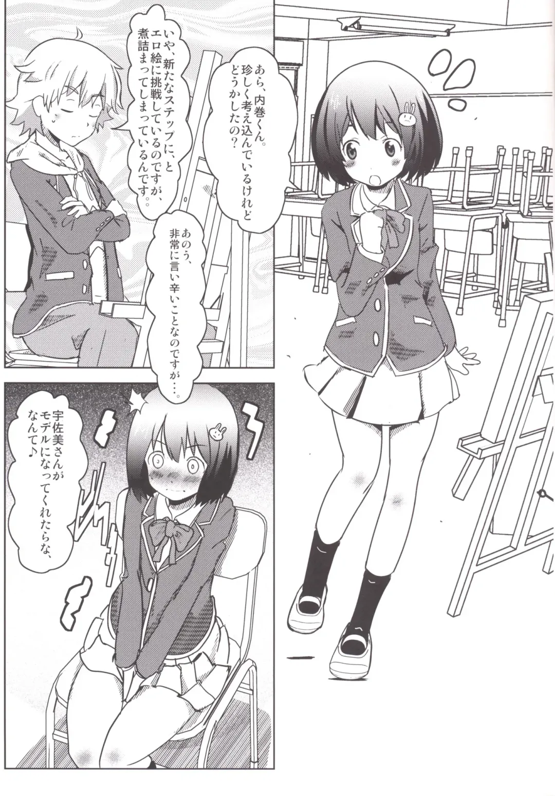 [Niea] The More I See You Fhentai - Page 3