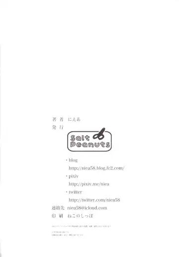 [Niea] The More I See You Fhentai - Page 28