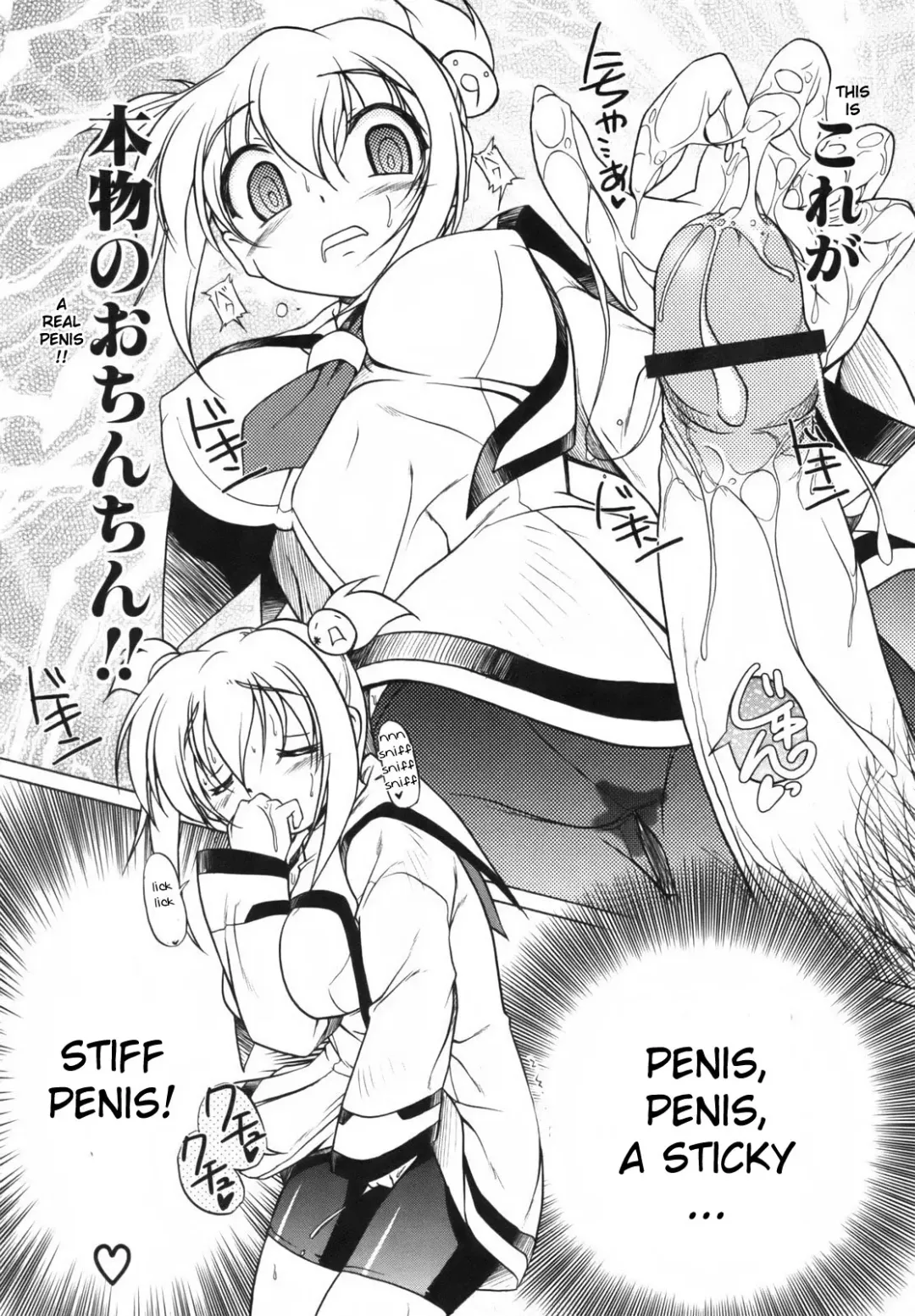 [Akazawa Red] Pink Panzer Fhentai - Page 84