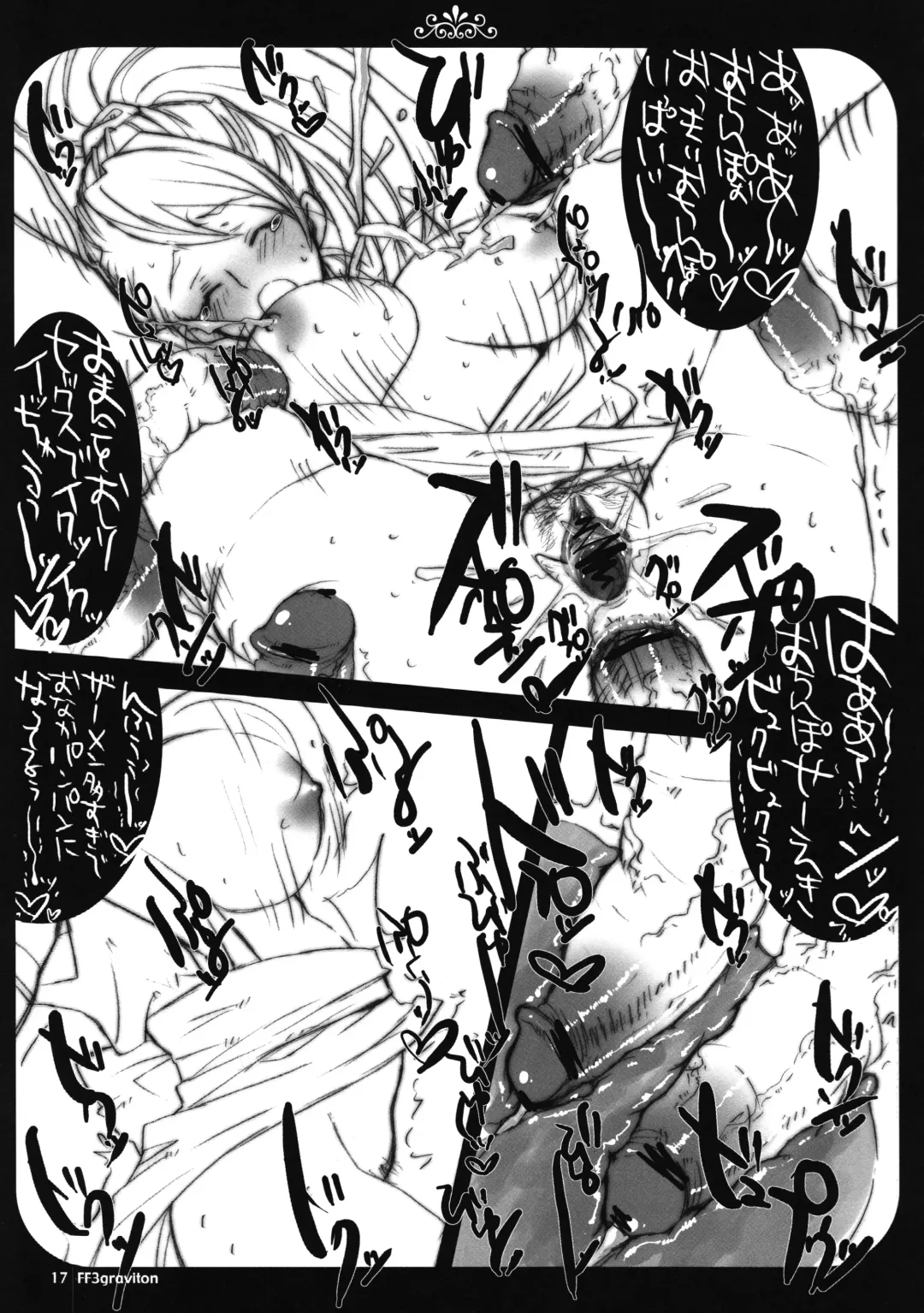 [Kobayashi Youkoh] FF3 graviton Fhentai - Page 17