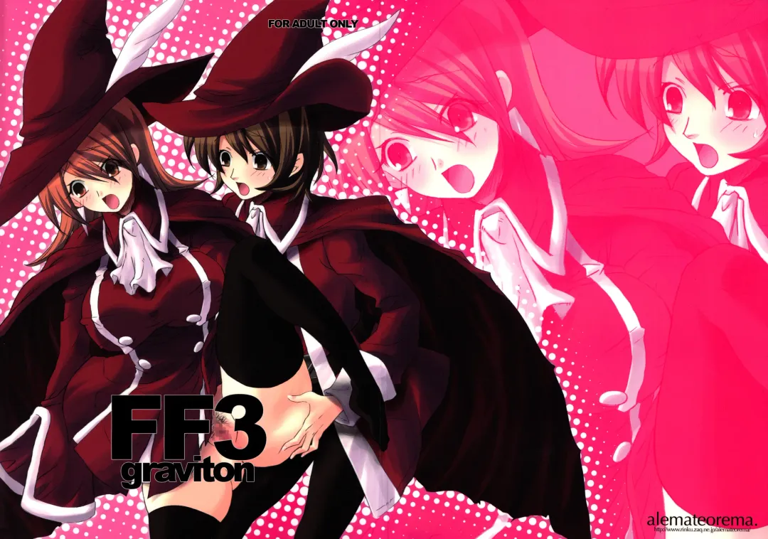 [Kobayashi Youkoh] FF3 graviton Fhentai - Page 2