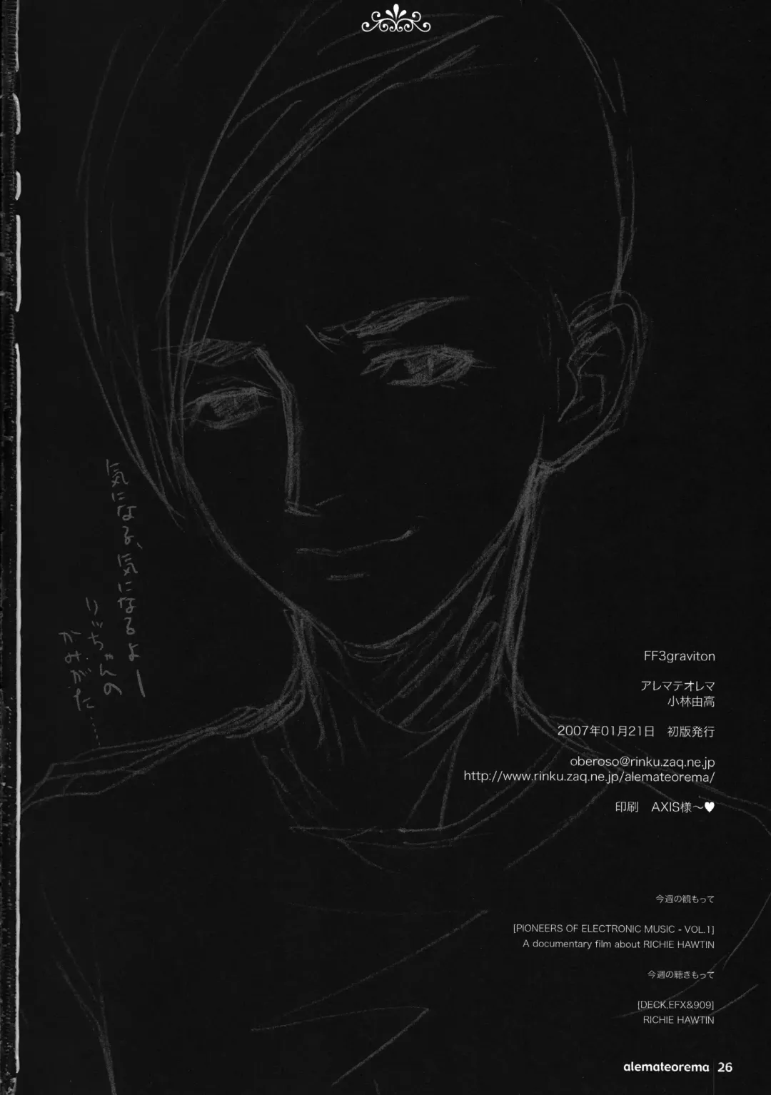 [Kobayashi Youkoh] FF3 graviton Fhentai - Page 26