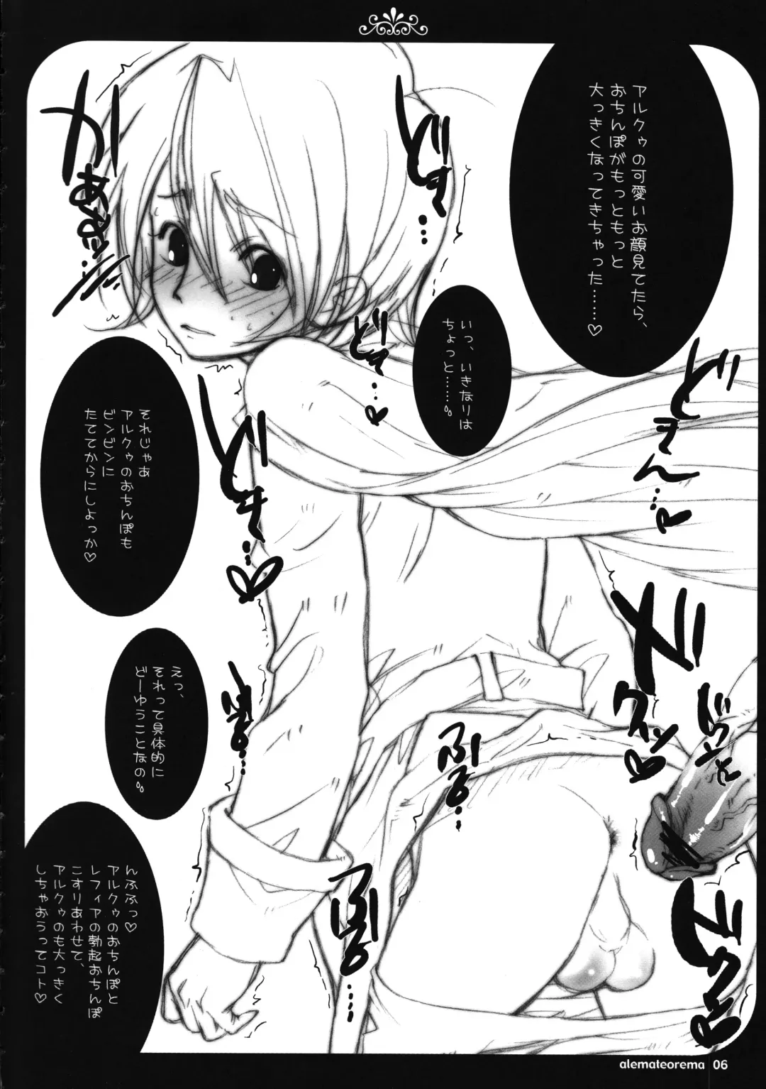 [Kobayashi Youkoh] FF3 graviton Fhentai - Page 6