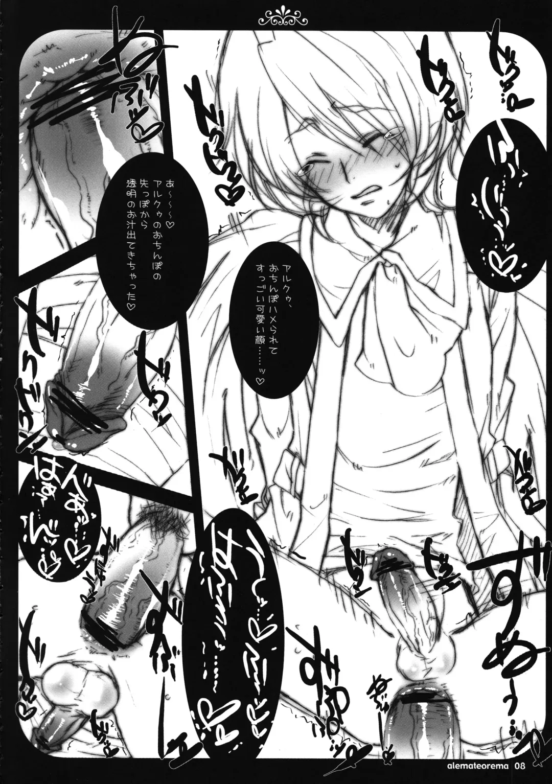 [Kobayashi Youkoh] FF3 graviton Fhentai - Page 8