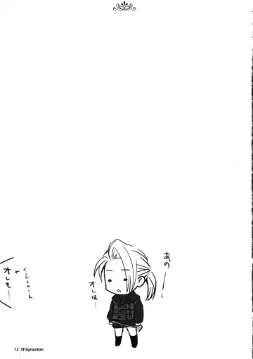 [Kobayashi Youkoh] FF3 graviton Fhentai - Page 13