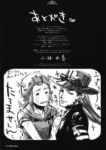 [Kobayashi Youkoh] FF3 graviton Fhentai - Page 21