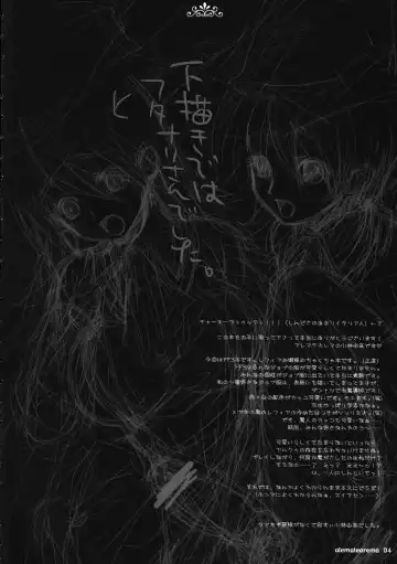 [Kobayashi Youkoh] FF3 graviton Fhentai - Page 4