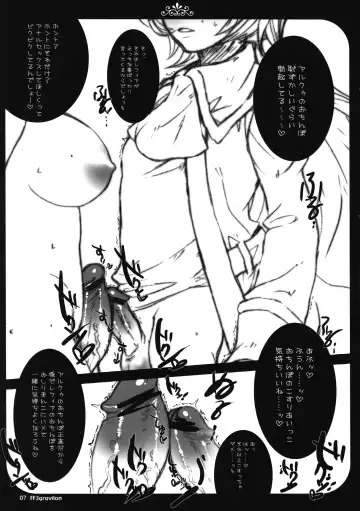 [Kobayashi Youkoh] FF3 graviton Fhentai - Page 7