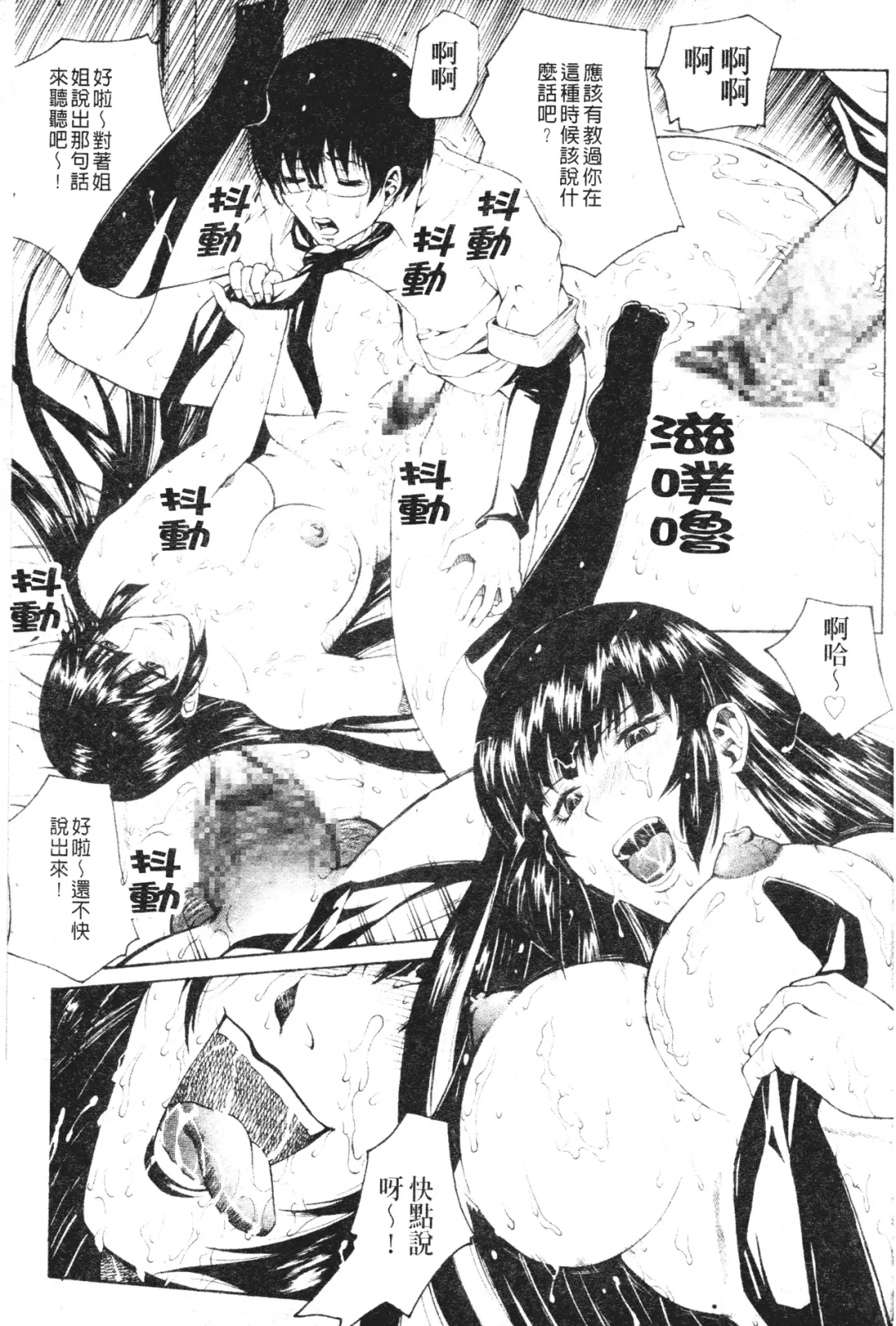 [Akino Hidefumi] Mesuane Fhentai - Page 100