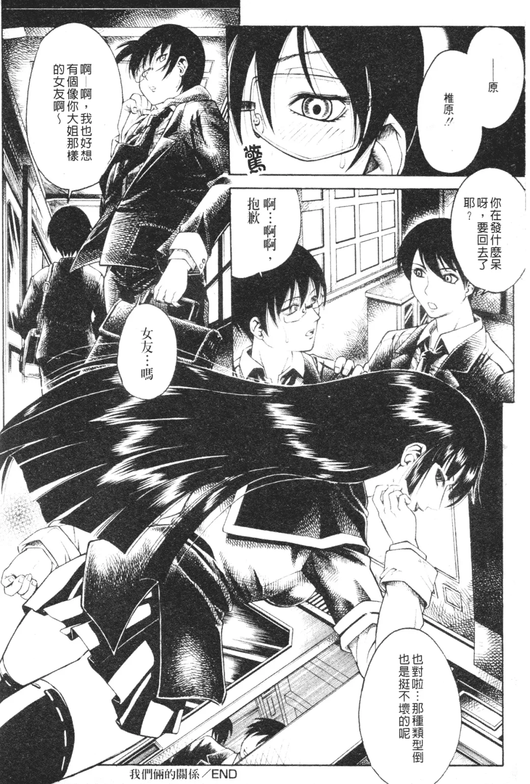 [Akino Hidefumi] Mesuane Fhentai - Page 104