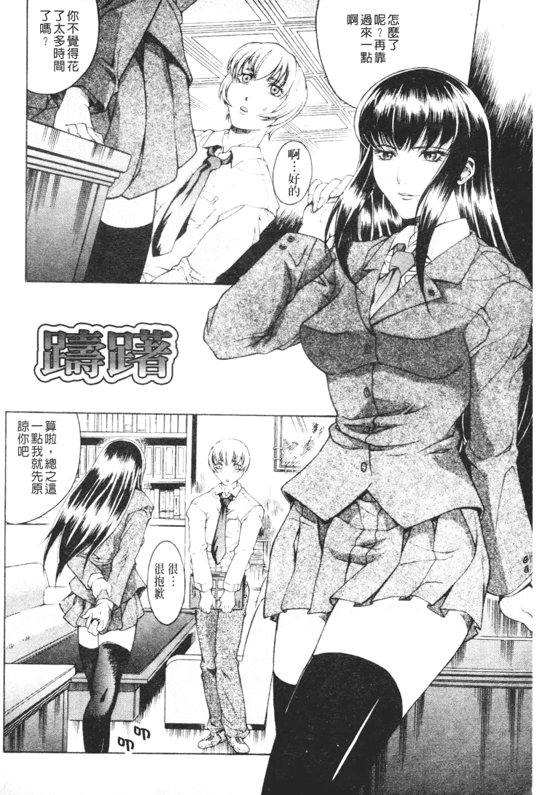 [Akino Hidefumi] Mesuane Fhentai - Page 106