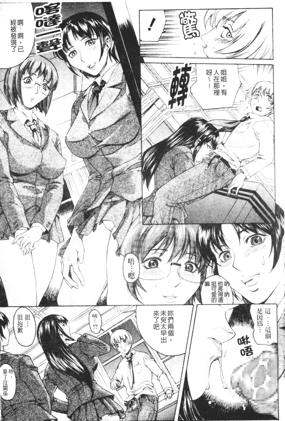[Akino Hidefumi] Mesuane Fhentai - Page 111