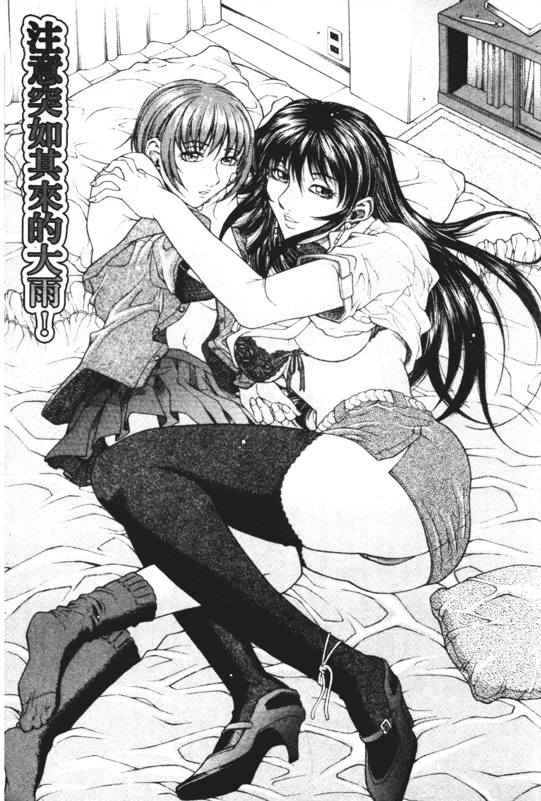 [Akino Hidefumi] Mesuane Fhentai - Page 155