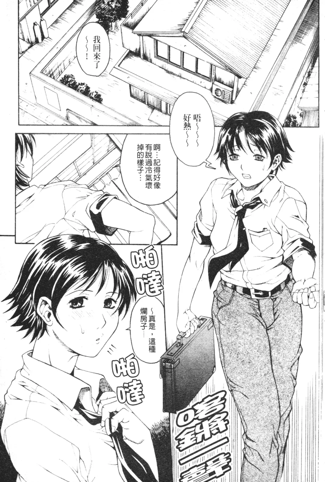 [Akino Hidefumi] Mesuane Fhentai - Page 26