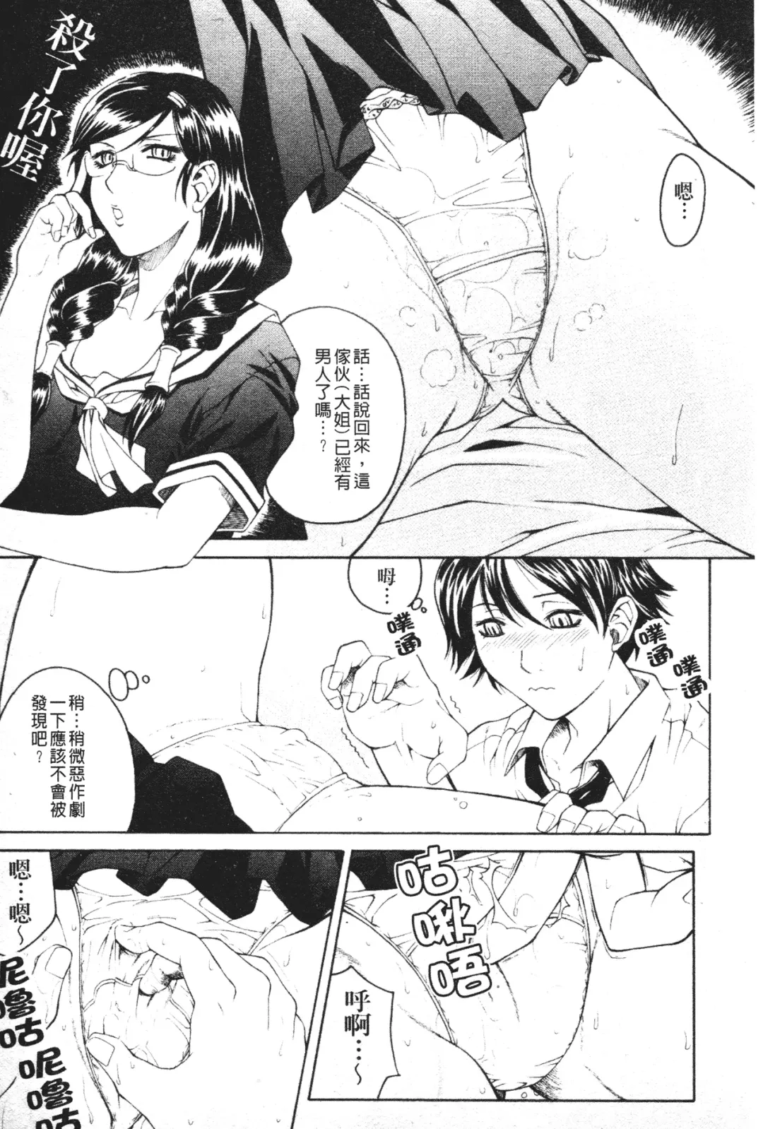 [Akino Hidefumi] Mesuane Fhentai - Page 30