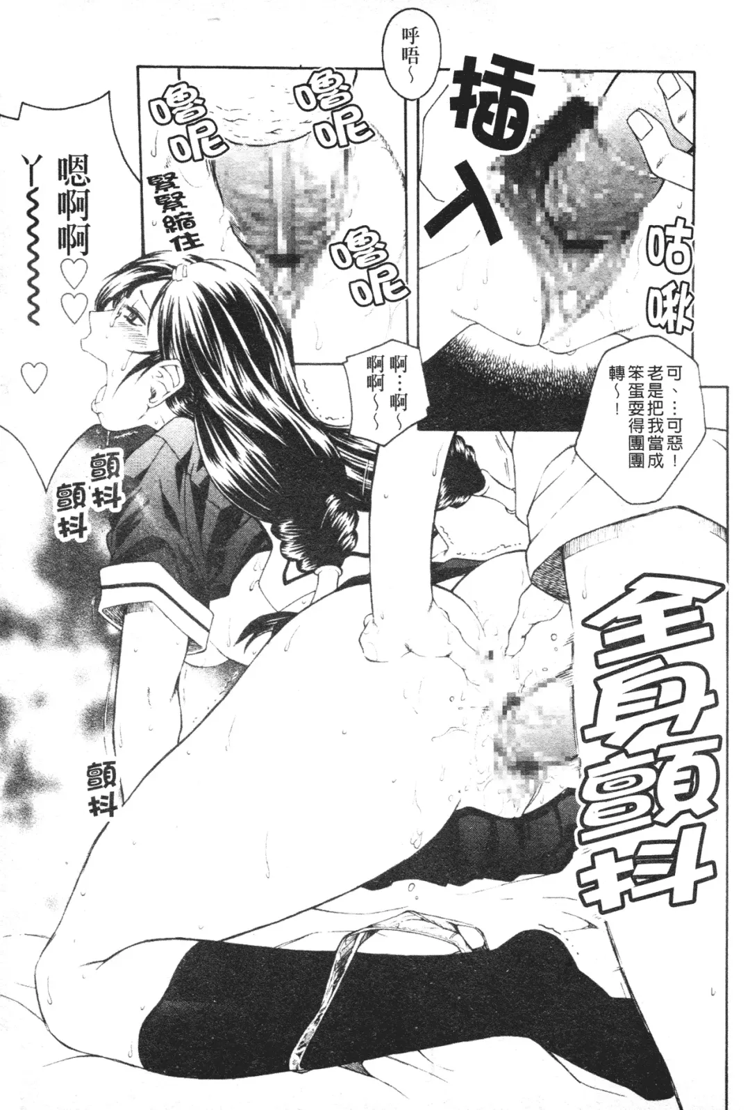 [Akino Hidefumi] Mesuane Fhentai - Page 46