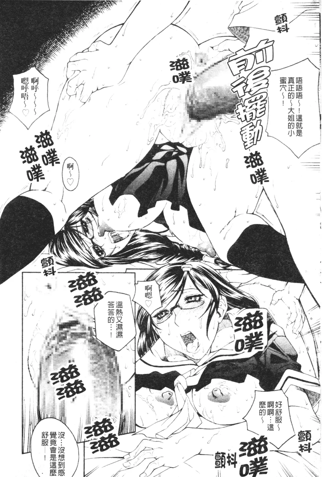 [Akino Hidefumi] Mesuane Fhentai - Page 47