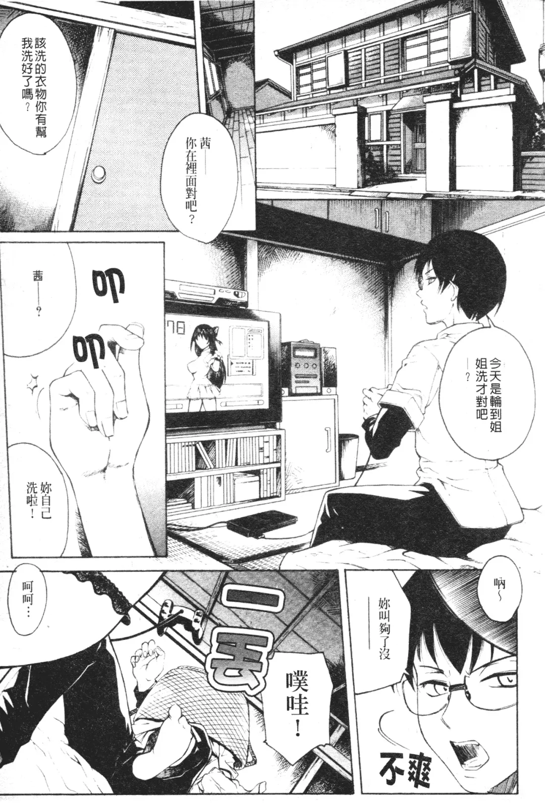 [Akino Hidefumi] Mesuane Fhentai - Page 80