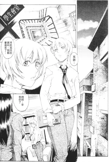 [Akino Hidefumi] Mesuane Fhentai - Page 105