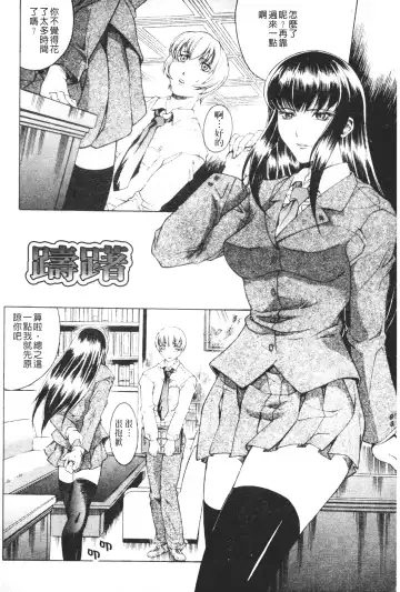 [Akino Hidefumi] Mesuane Fhentai - Page 106