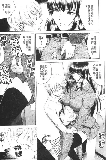 [Akino Hidefumi] Mesuane Fhentai - Page 107