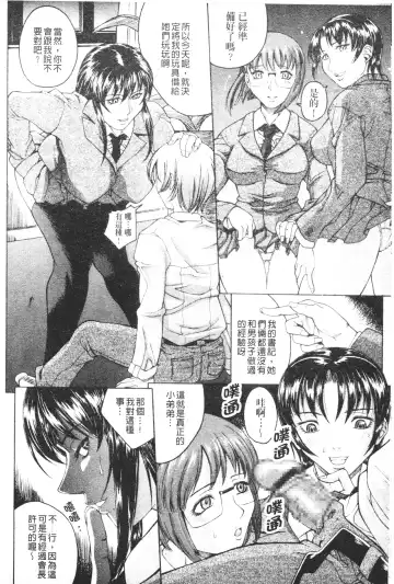 [Akino Hidefumi] Mesuane Fhentai - Page 112