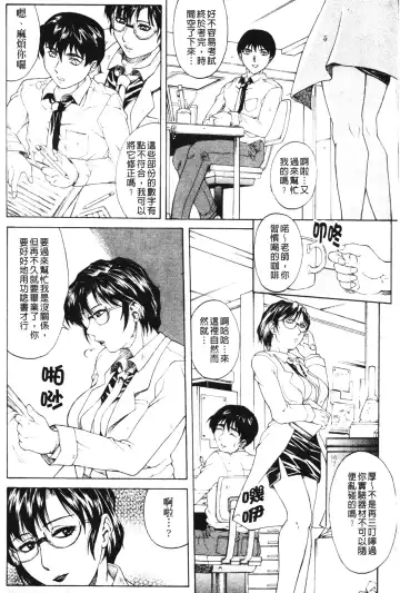 [Akino Hidefumi] Mesuane Fhentai - Page 134