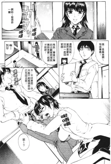 [Akino Hidefumi] Mesuane Fhentai - Page 138