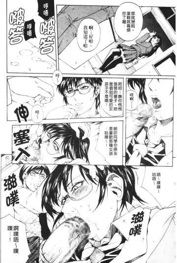 [Akino Hidefumi] Mesuane Fhentai - Page 140